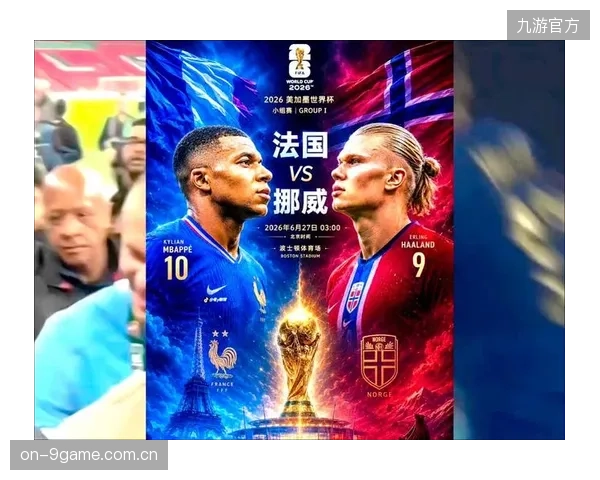 姆巴佩与哈兰德的世界杯首次正面对决将上演，两位新生代巨星状态对比鲜明。